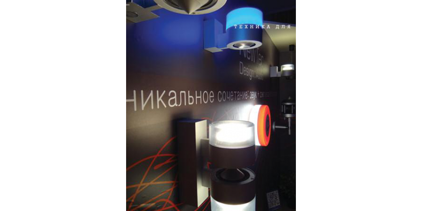NEWTEC DESIGN: AUDIO - все для премиального комфорта