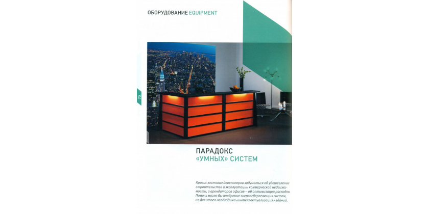 Системы умный дом Iberi - перспективы и альтернативы