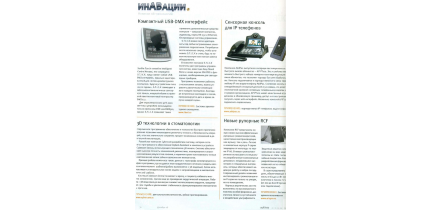 Компактный USB-DMX интерфейс S.T.I.C.K.