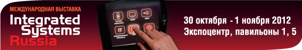IBERI НА VI МЕЖДУНАРОДНОЙ ВЫСТАВКЕ INTEGRATED SYSTEMS RUSSIA'2012
