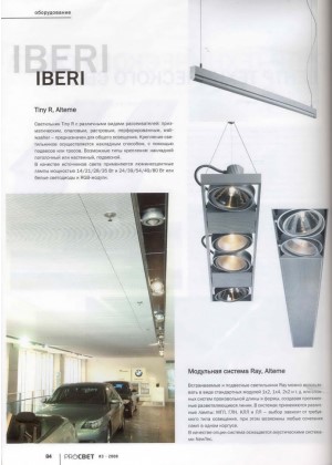Новинки светильников от IBERI