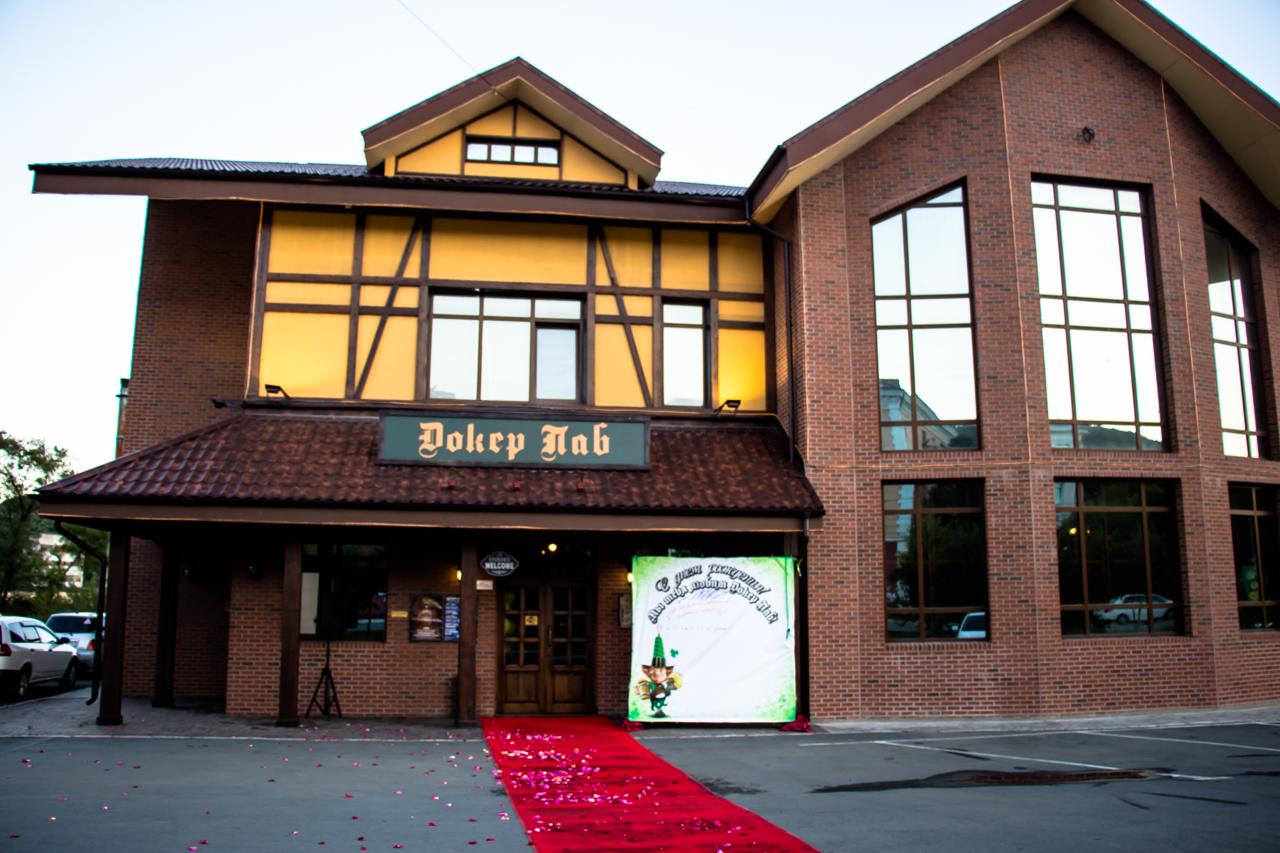 "ДОКЕР ПАБ" Г. НАХОДКА