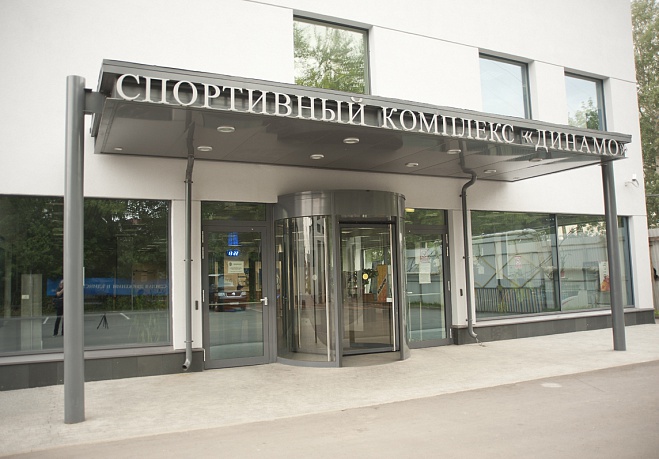 динамо_4.jpg