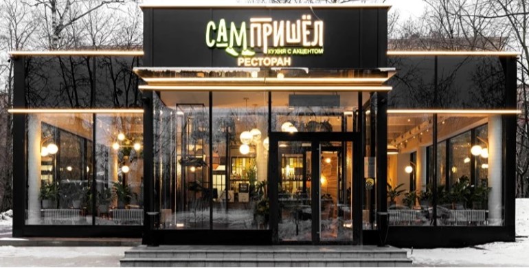 сам пришел.jpg